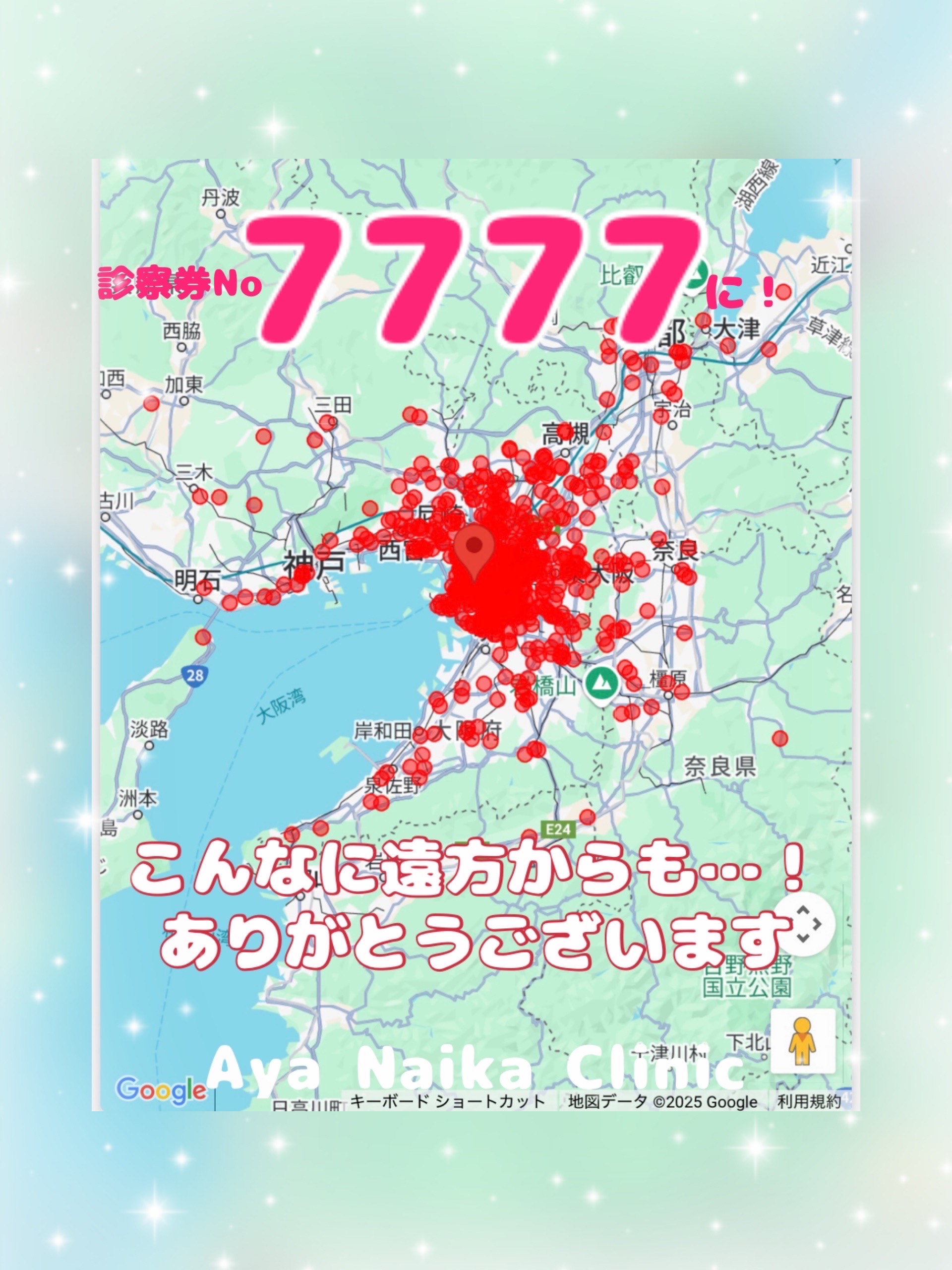 診察券No.7777