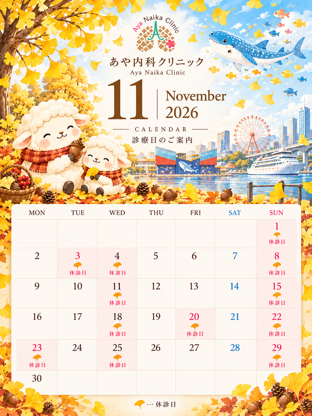 大阪 女医の呼吸器内科26年11月のスケジュール